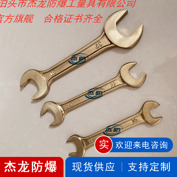 防爆工具 铝青铜 防爆双头呆扳手 欢迎来电