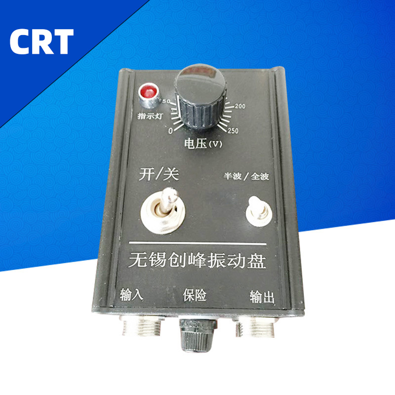 CRT 普通直振调速控制器 振动盘调频控制器 送料振动器控制器