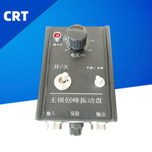CRT 普通直振调速控制器 振动盘调频控制器 送料振动器控制器