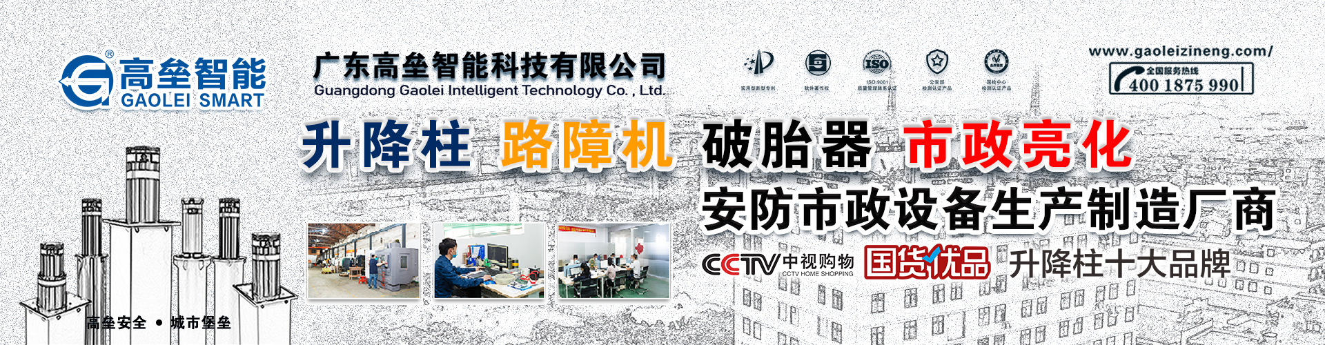 广东高垒智能科技有限公司 主营产品
