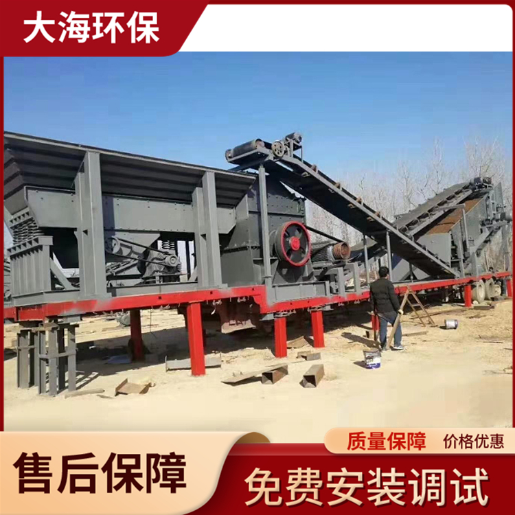 建筑垃圾石料制砂机 可移动式破碎制沙设备 大海矿山机械