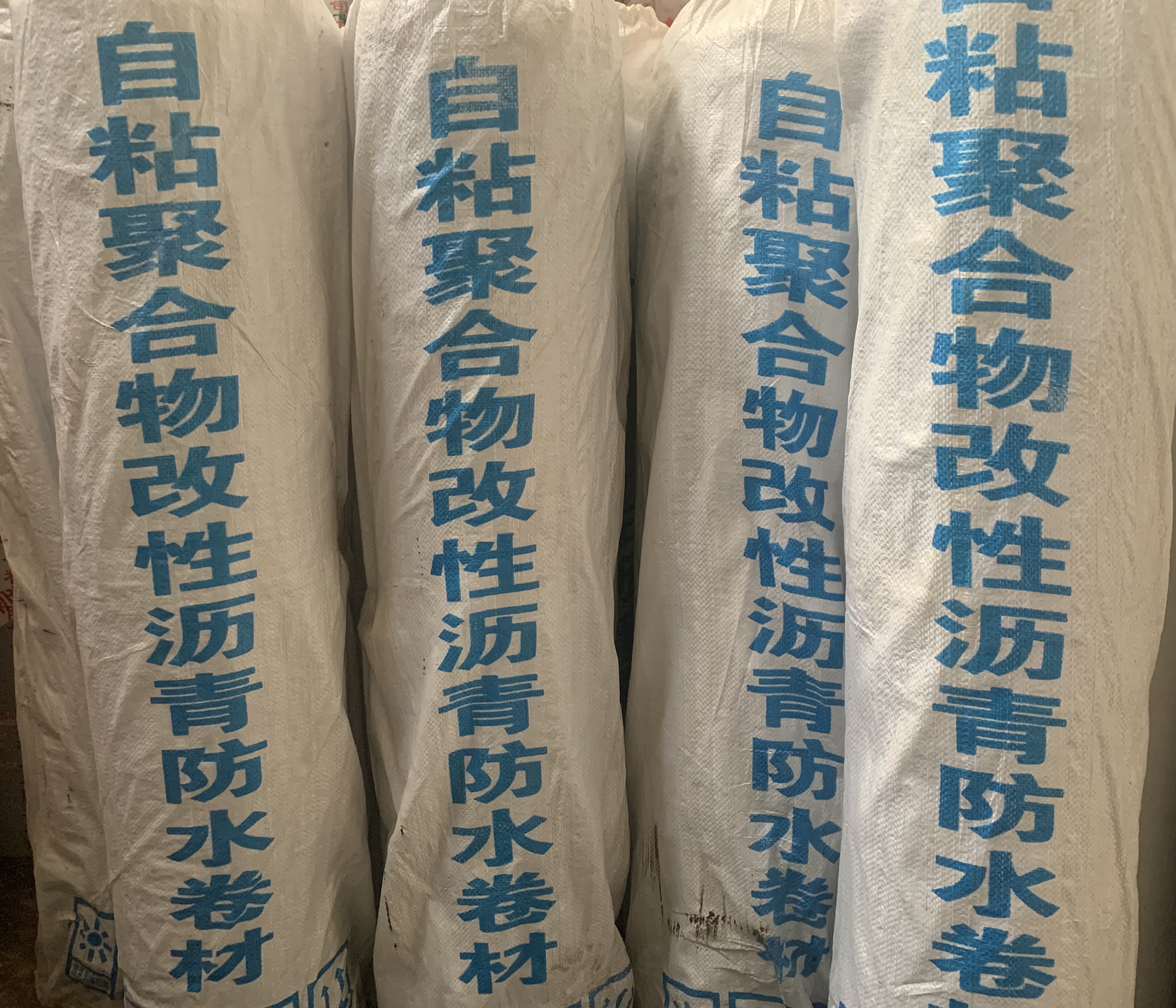 厂家生产批发自粘聚合物改性沥青卷材  聚酯胎基自粘防水卷材  工程专用防水材料