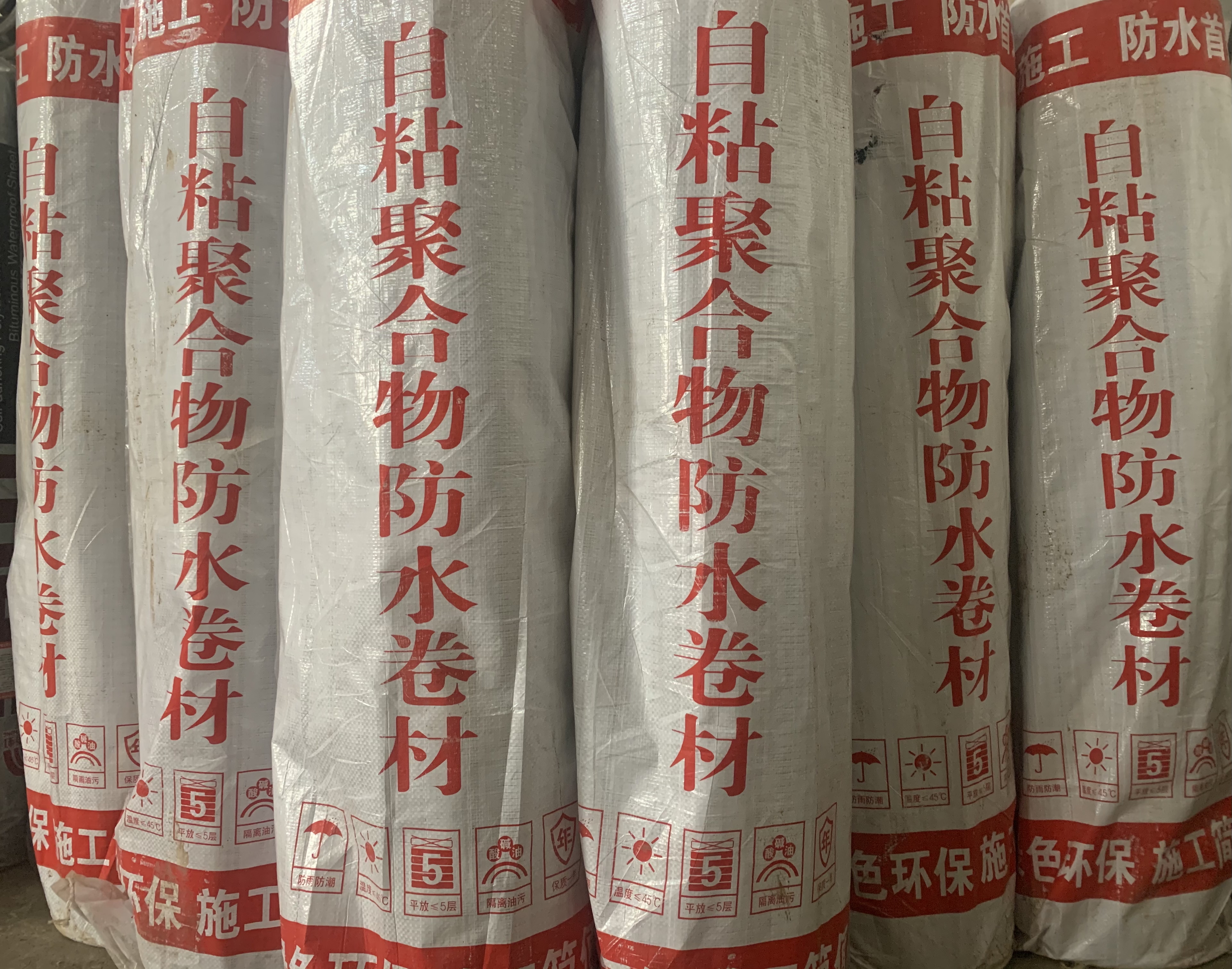 强力交叉膜自粘 自粘防水卷材 自粘聚合物改性沥青防水卷材 屋面彩钢瓦专用防水卷材