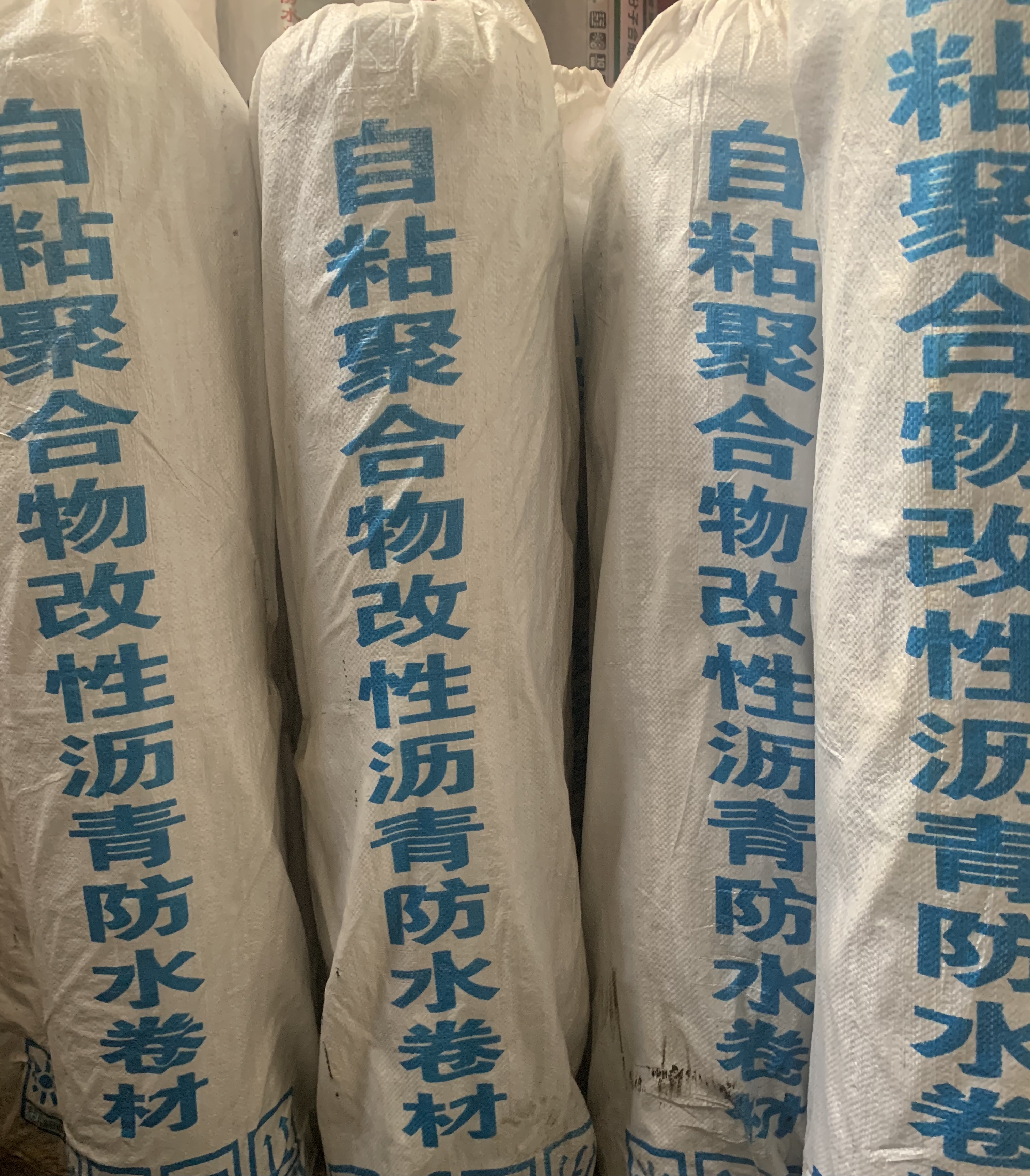 自粘防水卷材批发 屋顶补漏防水材料 自粘聚合物防水卷材价格 厂家生产批发 国标 企标 规格齐全