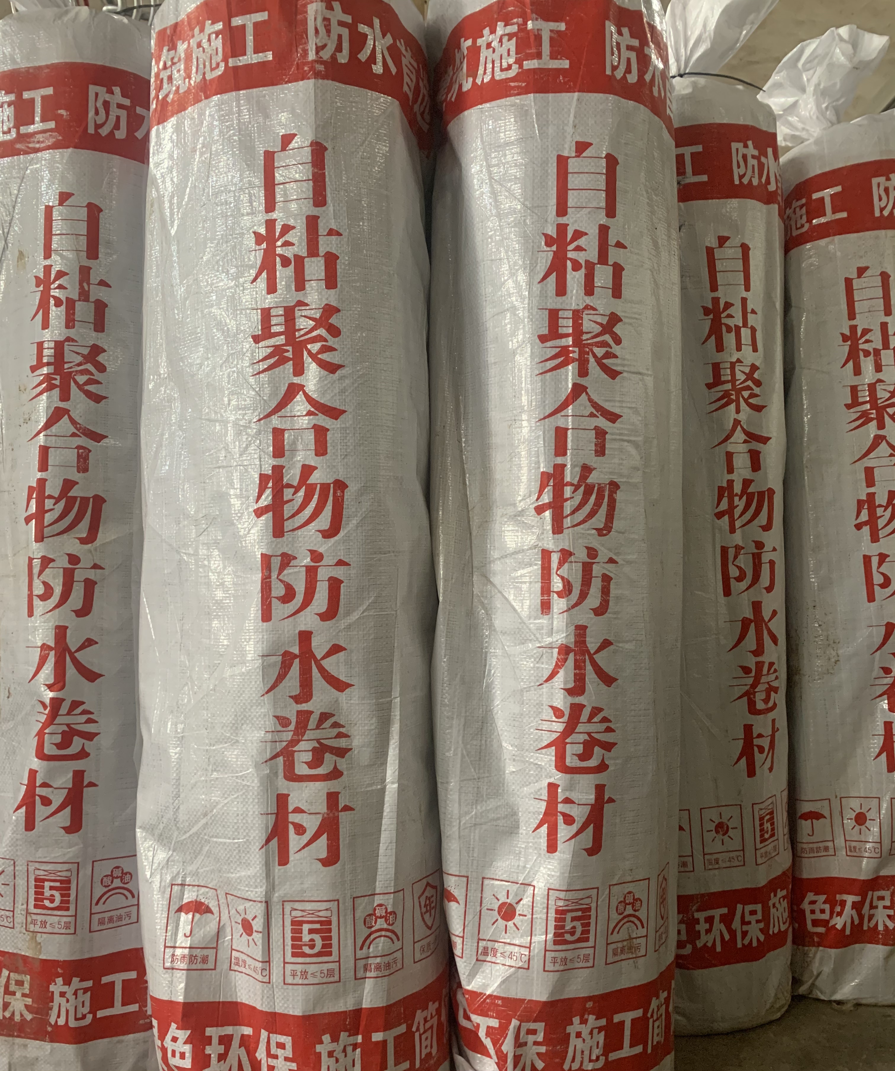 自粘防水卷材 楼顶防水补漏材料平房 漏水强力止漏防水材料