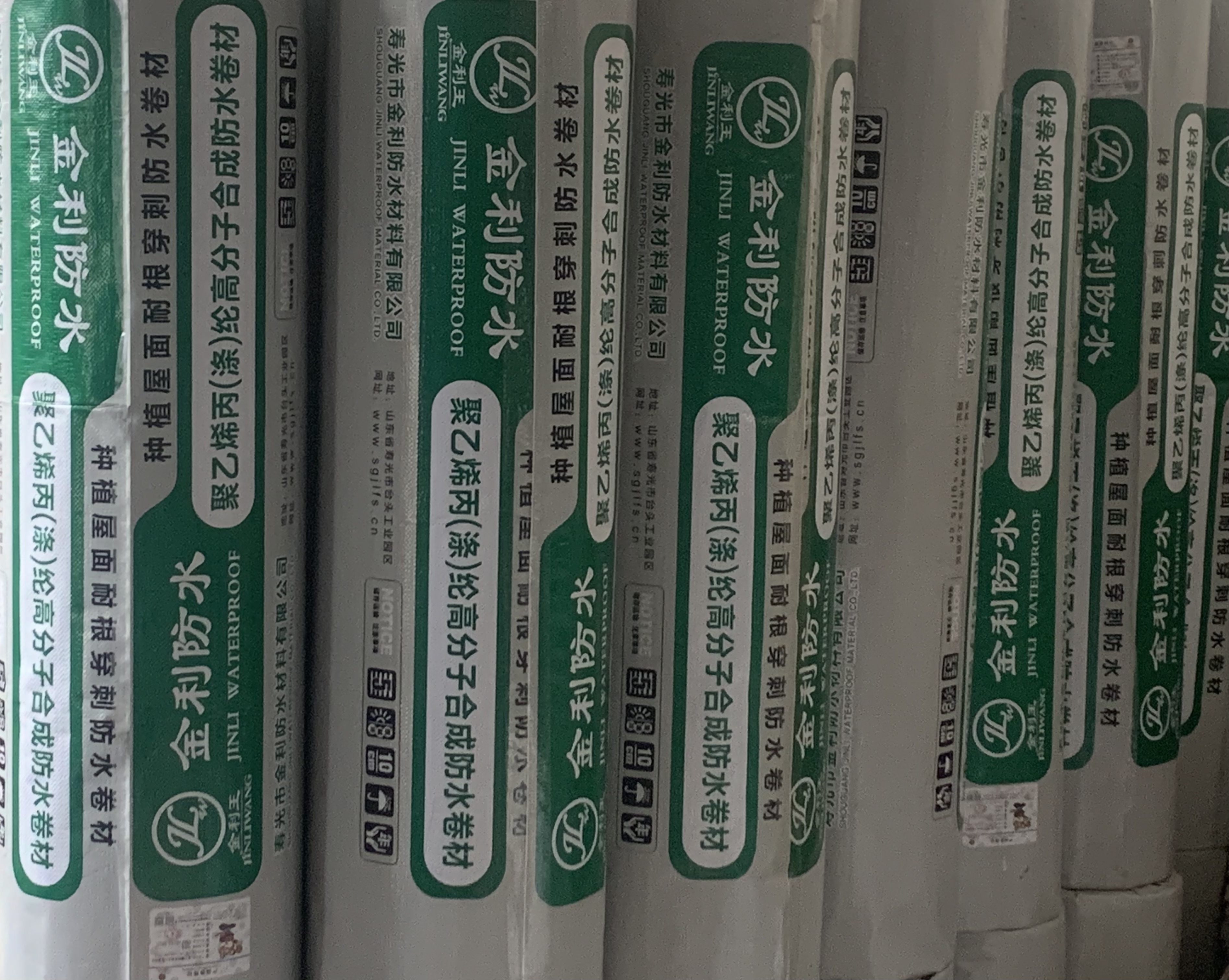 聚乙烯丙纶防水卷材  高分子防水卷材 卫生间专用防水材料 厂家常年生产批发