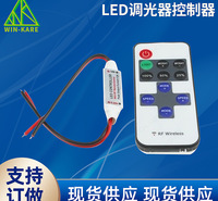 11键LED灯通用遥控控制器 LED调光器控制器