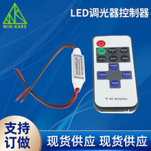 11键LED灯通用遥控控制器 LED调光器控制器