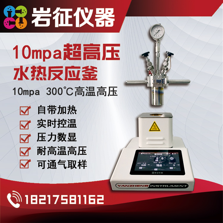 微型反应釜（上下分离分离） 微型反应釜