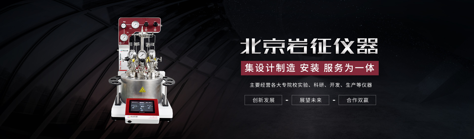 北京岩征生物科技有限公司 主营产品