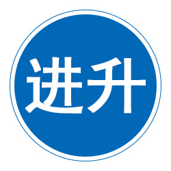 任丘市进升硬质合金模具有限公司 标志