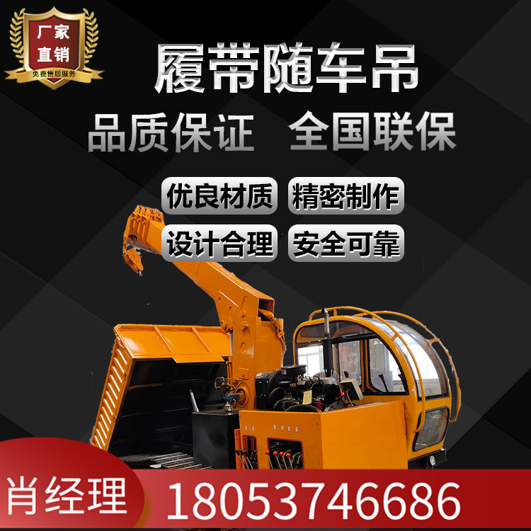 园林移树履带随车吊液压橡胶履带随车吊 全地形爬山虎履带随车吊