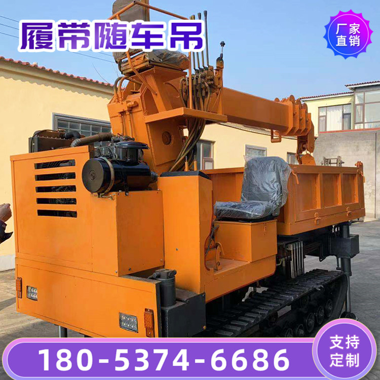 生产厂家 全地形通用履带随车吊 现货定制 装车卸货小型履带随车吊