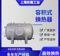 上海拓晟   板式换热机组 板式换热器民用建筑用容积式换热器板式换热器