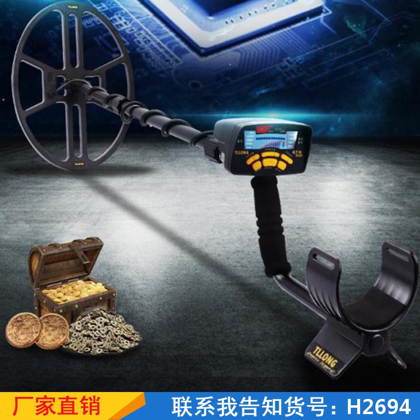 慧采手持金属探测仪 <em>食品</em>探宝探测仪 黄金10米寻宝探测器货号H2694