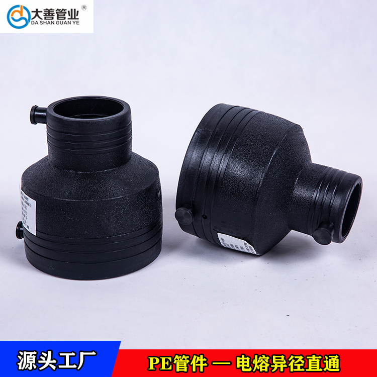 定制大口径电熔异径直接   安徽电熔异径直通直供   钢丝网骨架复合管专用异径管箍
