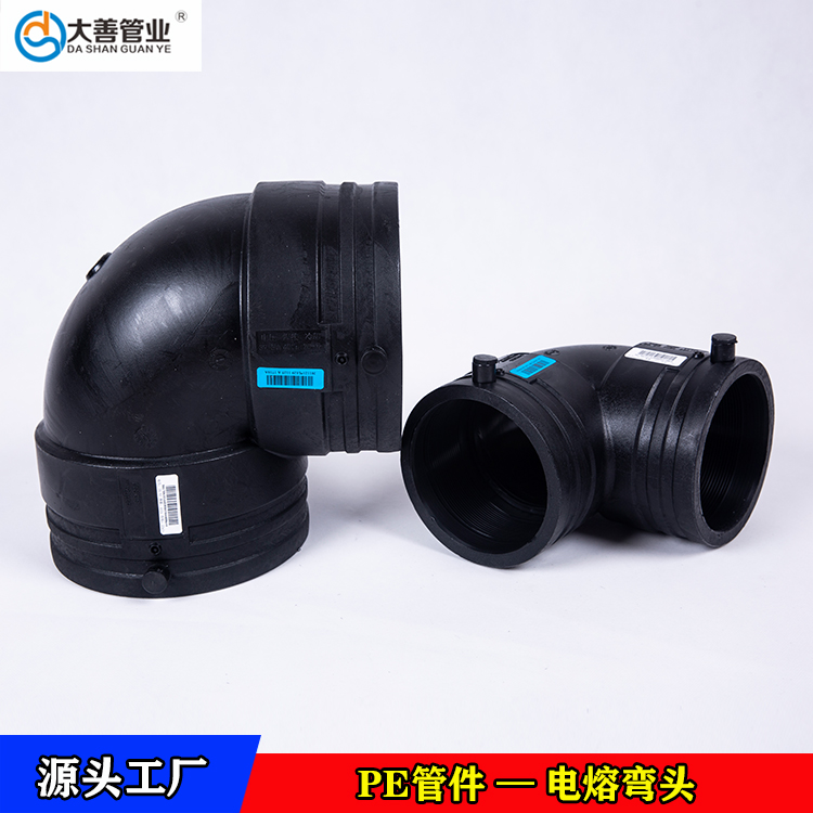90°电熔弯头   河北电熔弯头生产厂家   钢丝网骨架聚乙烯塑料复合管专用电熔弯头