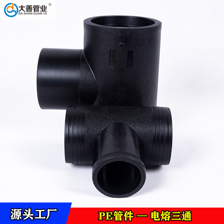 钢丝网骨架聚乙烯复合管专用电熔三通   河南电熔三通管件直供   定制电熔异径三通