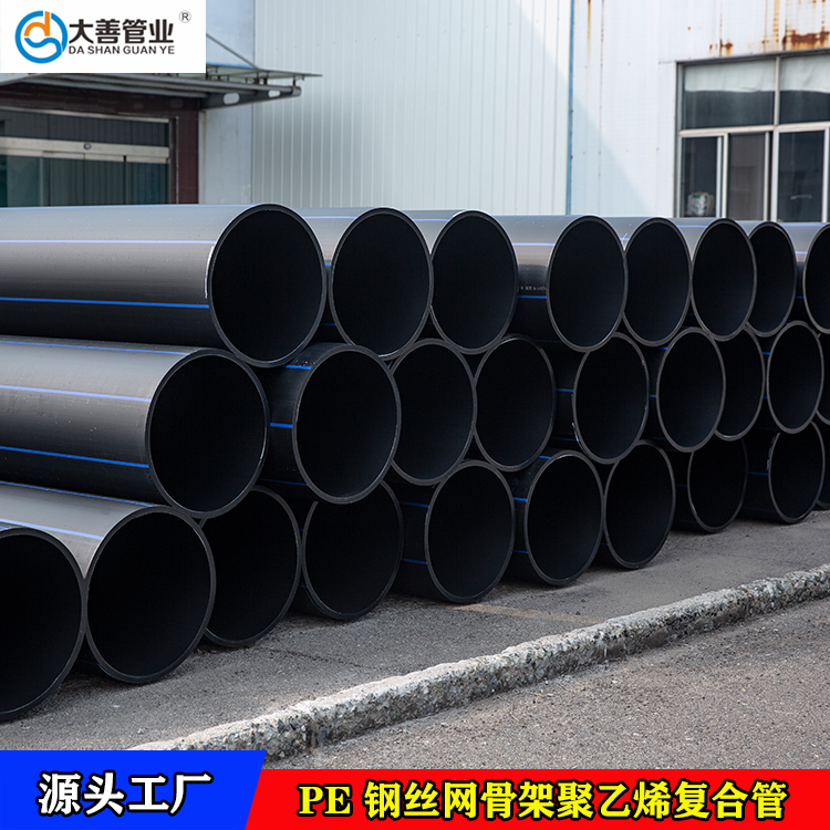 消防室外管道埋地   大善钢丝网骨架聚乙烯塑料复合管   定制1.6MPa施工用管材