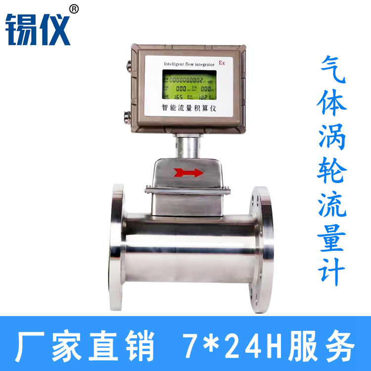 天然气流量计计量表 贸易计算气体流量计