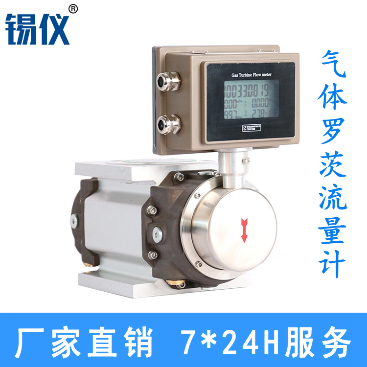 江苏气体涡轮流量计现货供应 气体流量计