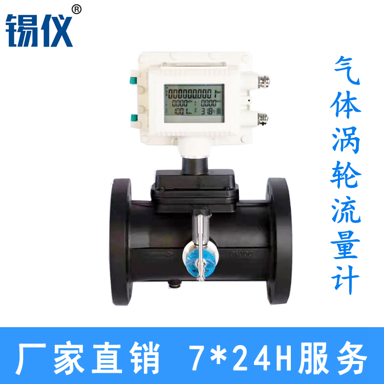 河北温压补偿气体涡轮流量计 天然气流量计价格