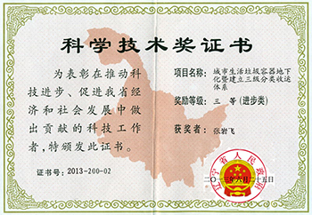 辽宁绿岛科技有限公司 图 2