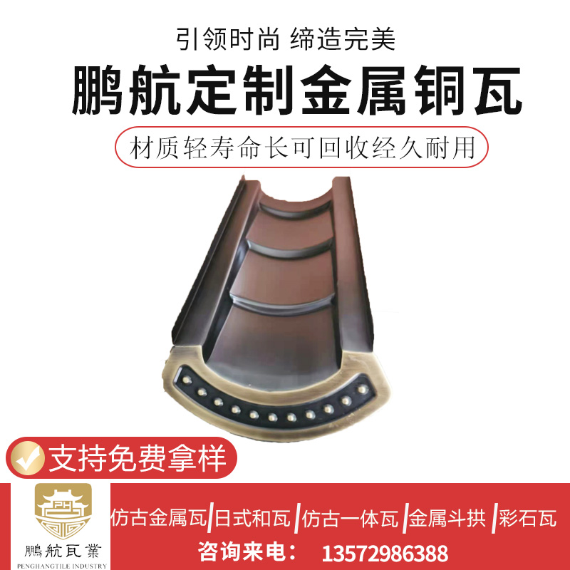 浙江金属铜瓦 金属铜瓦多少钱 金属铜瓦厂家报价 金属铜瓦哪里便宜