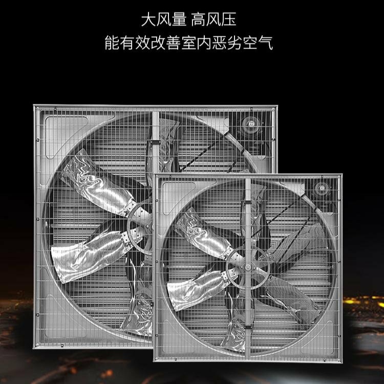 推拉风机 工业排风扇 规格定制