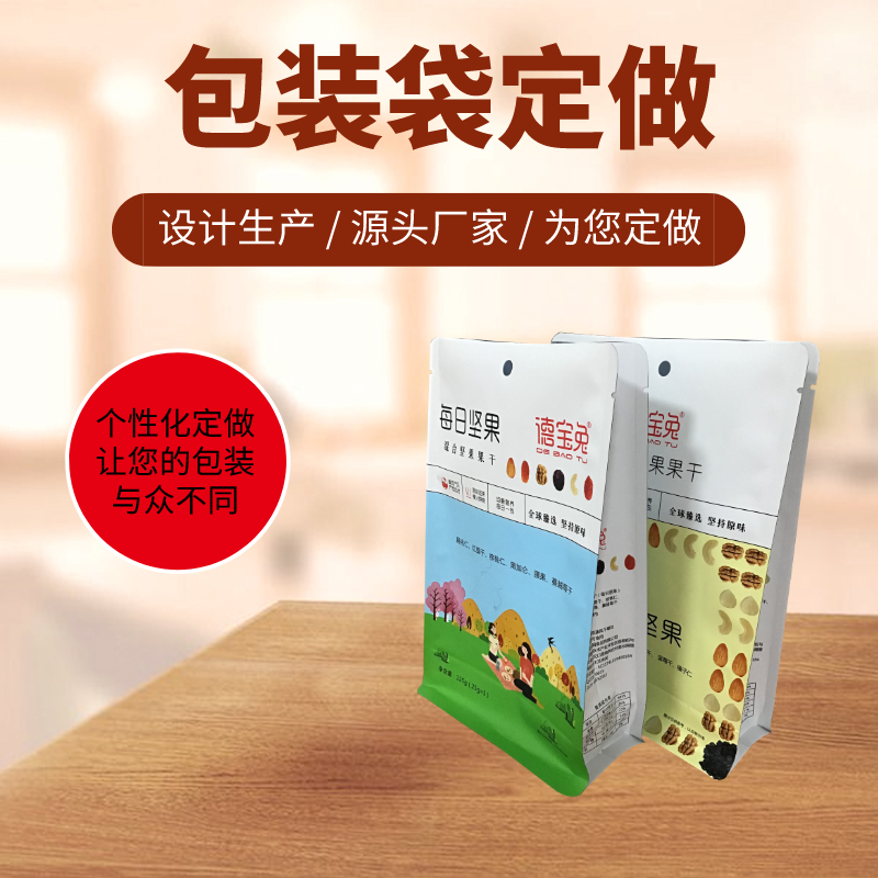 牛皮纸袋包装袋加工厂万和包装生产牛皮自封纸袋