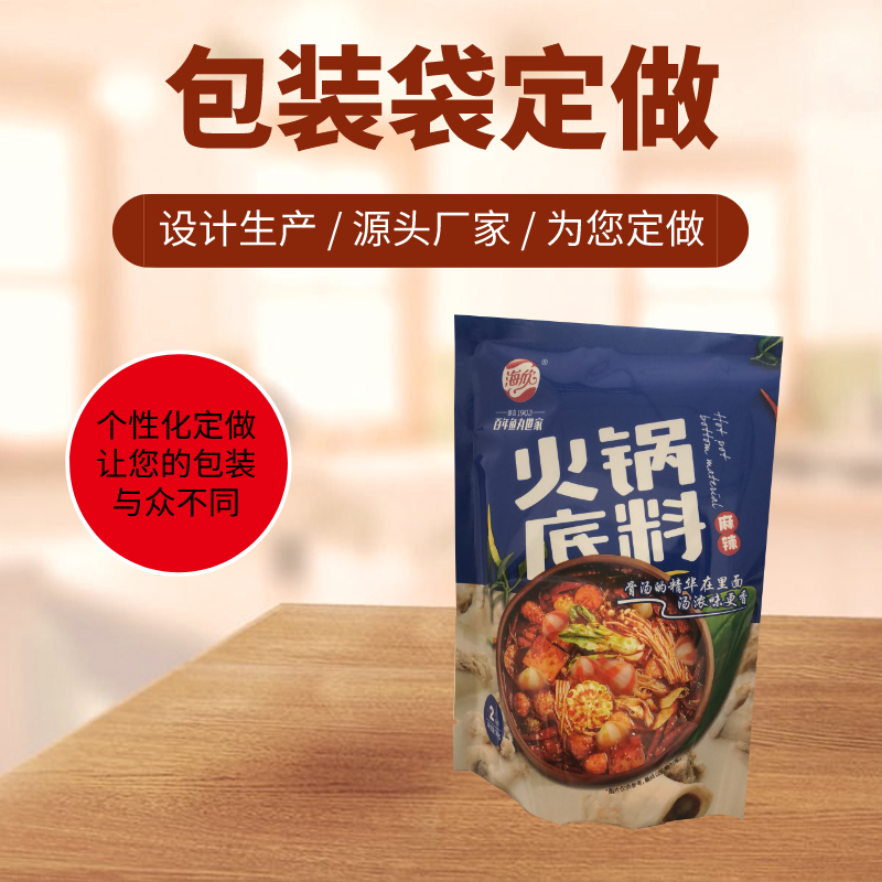 茶叶袋定制零食坚果包装袋零食包装袋