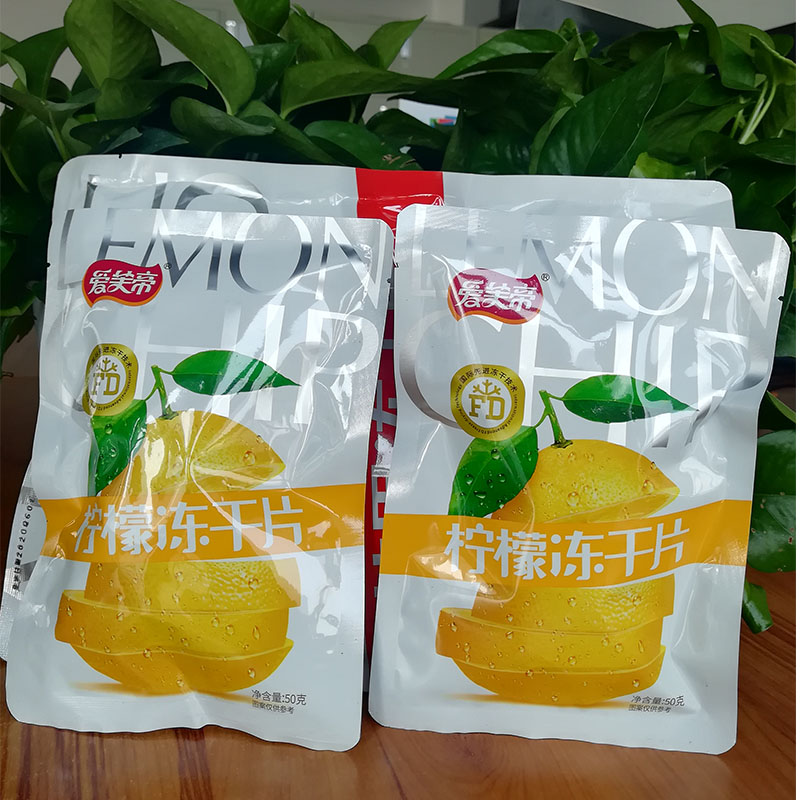 食品包装袋彩印生产厂设计生产零食包装袋干果包装袋