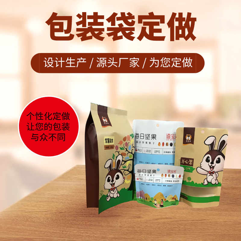 牛皮纸袋包装袋加工厂万和包装生产纸塑复合包装袋