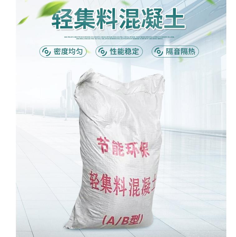 西安轻集料混凝土厂家批发价