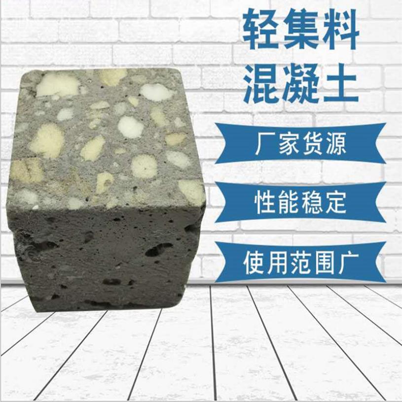 西安轻集料厂家