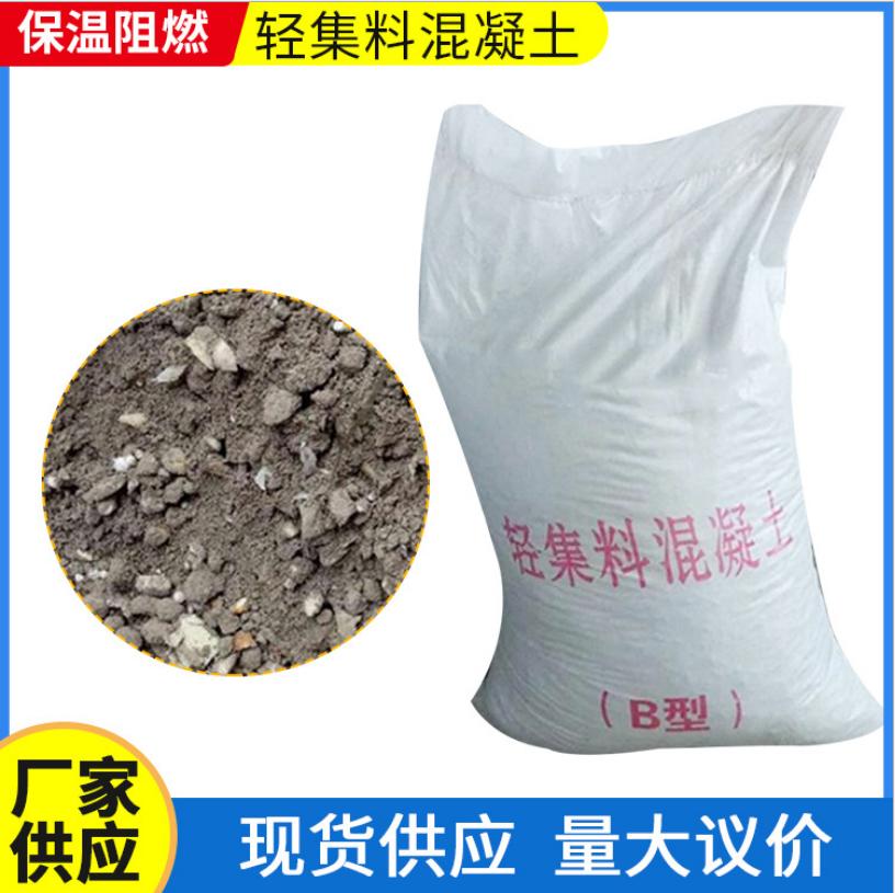 西安轻集料混凝土供应厂家 