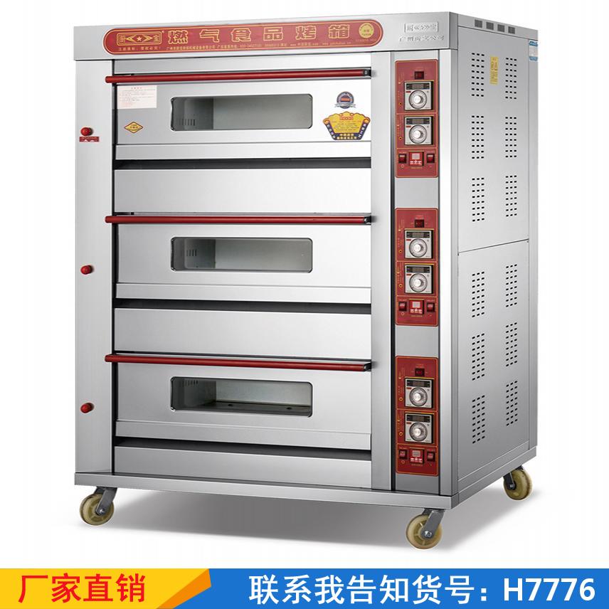 宏胜二层煤烤炉 六盘家用烤箱 电动控温大容量烤炉货号H7776