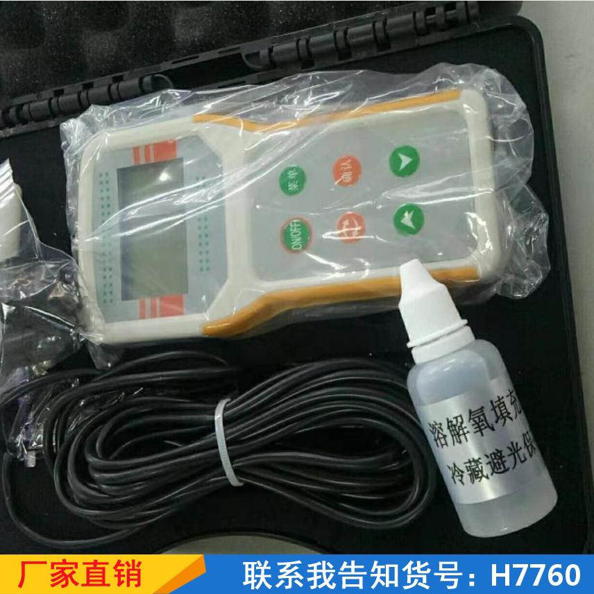 宏胜淡海便携式溶氧仪 水产便携式溶氧仪 总氯高精度溶解氧分析检测货号H7760