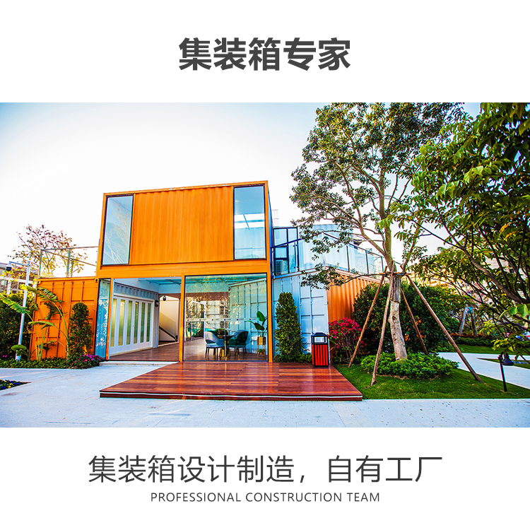 盐城 南京 安徽 成都 集装箱房屋 设计改造 民宿酒店办公室房车营地移动房别墅