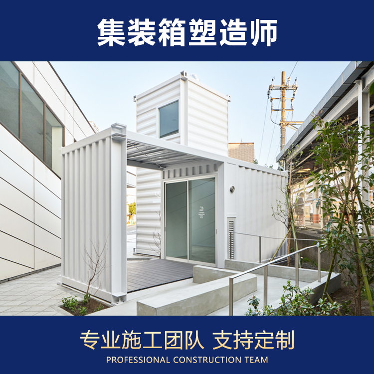 浙江地区 厂家直销 专业集装箱房屋改装业务 售楼部酒店阳光房