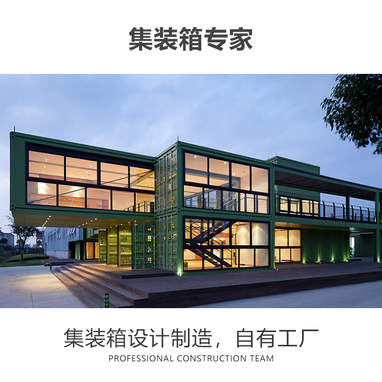 萧工建筑 长沙 集装箱房屋 创意移动集成房屋 售楼部展厅商业街景点开发