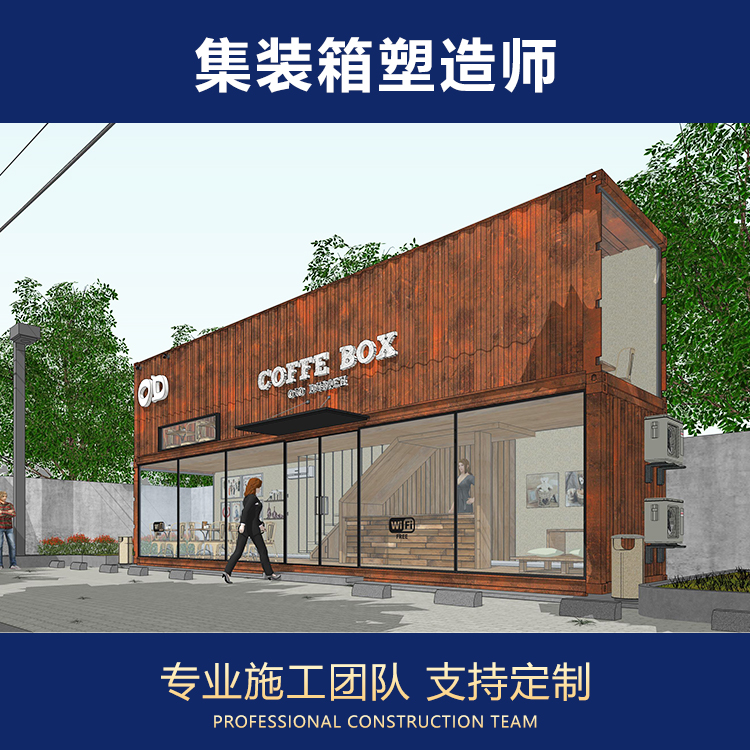 集装箱房屋改装业务 特色移动板房 可制作活动房和轻钢别墅接待室 