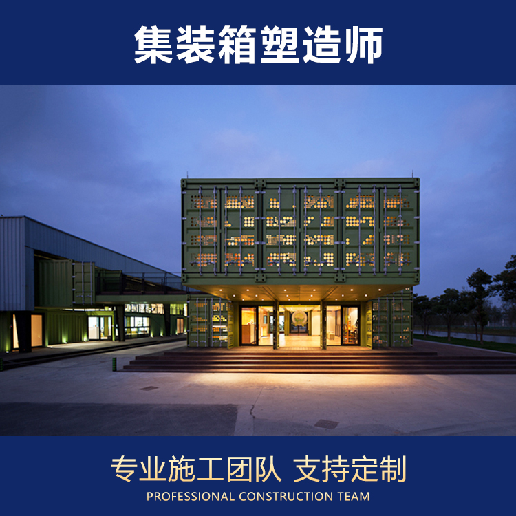 全国施工 集装箱房屋 可移动厕所景点开发 展厅 售楼部 移动房