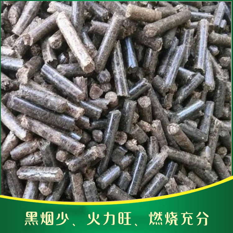 生物质颗粒燃料研发生产