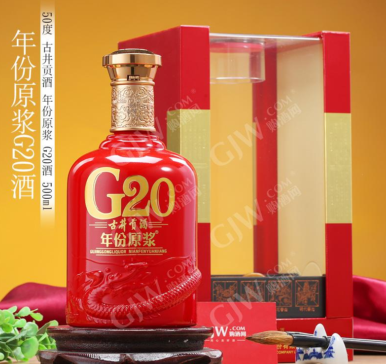 G20古井贡批发 上海整箱销售 团购价