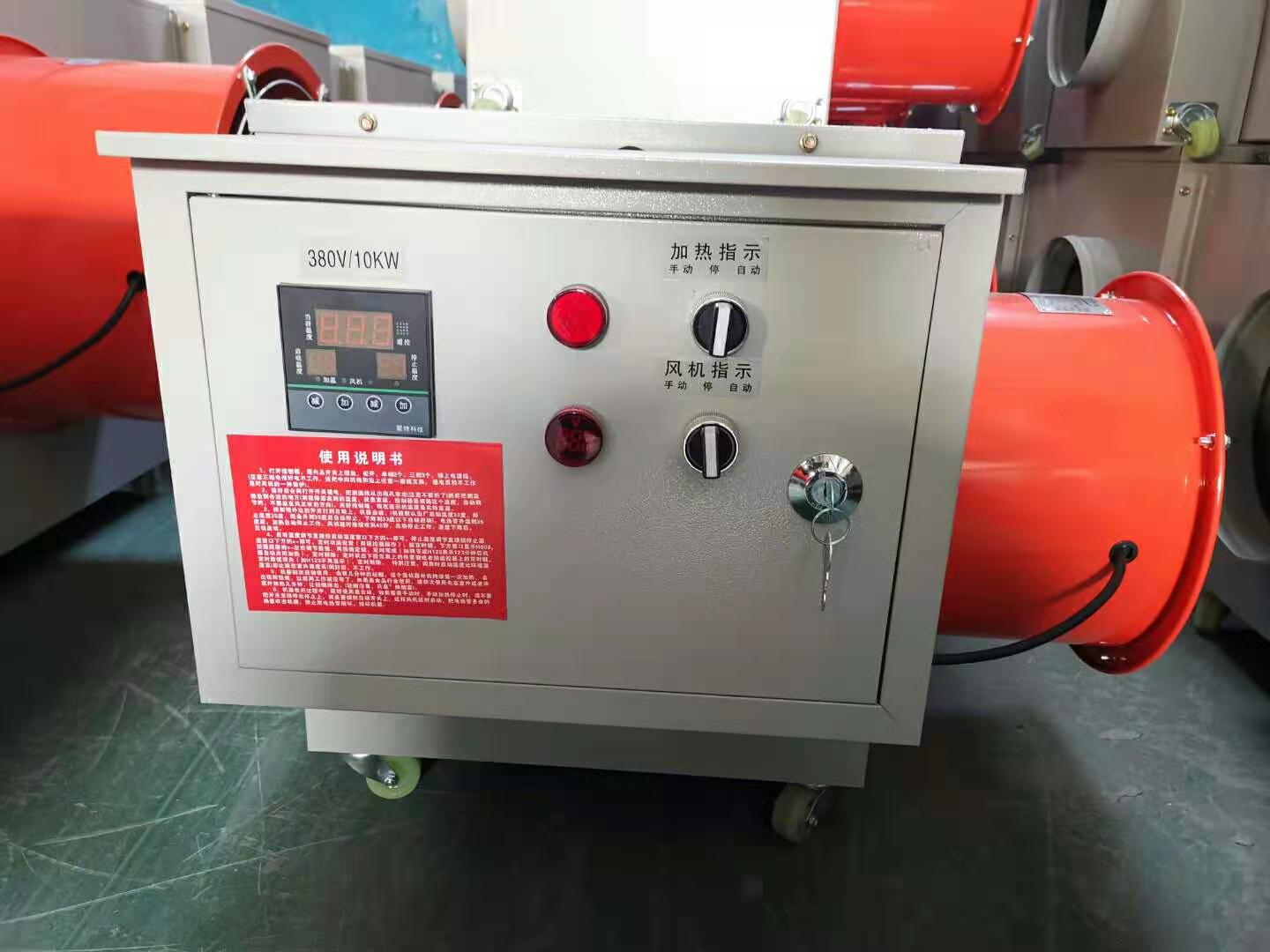 电暖风机工业大功率取暖器育雏热风炉养殖大棚电加热车间烘干设备