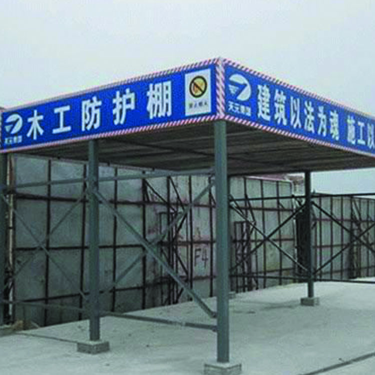 浙江 标准化木工棚   钢筋加工防护棚  安全通道棚   欢迎来电订购