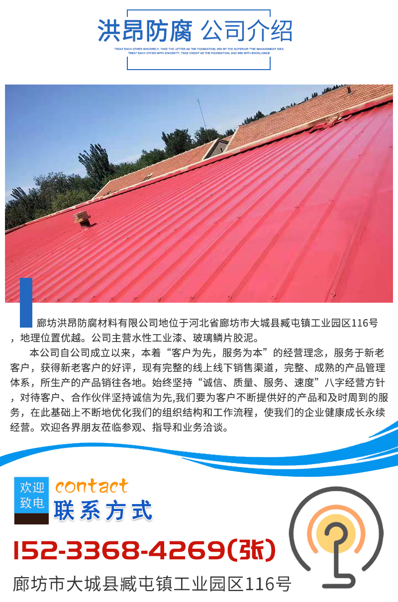 转锈剂 铁锈转化剂 水性锈转化剂 厂家直供量大从优 洪昂 