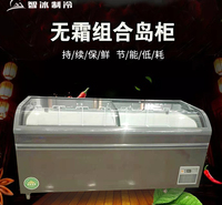 商用大容量冰箱卧式冷柜智冰厂家批发超市组合岛柜冷藏柜展示柜