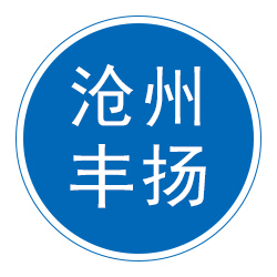 沧州丰扬养殖设备有限公司 标志